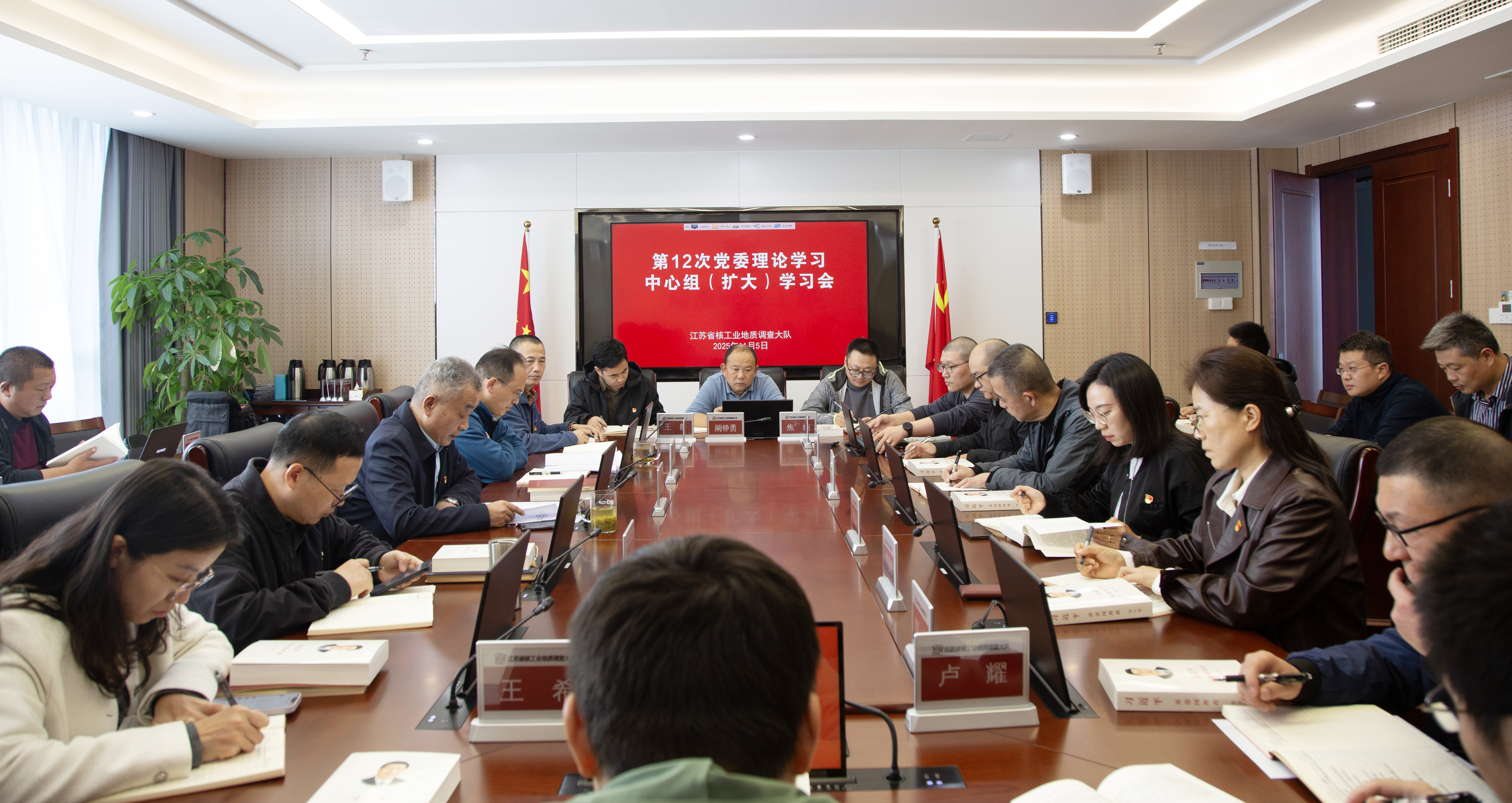 大队召开第12次党委理论学习中心组扩大学习会议