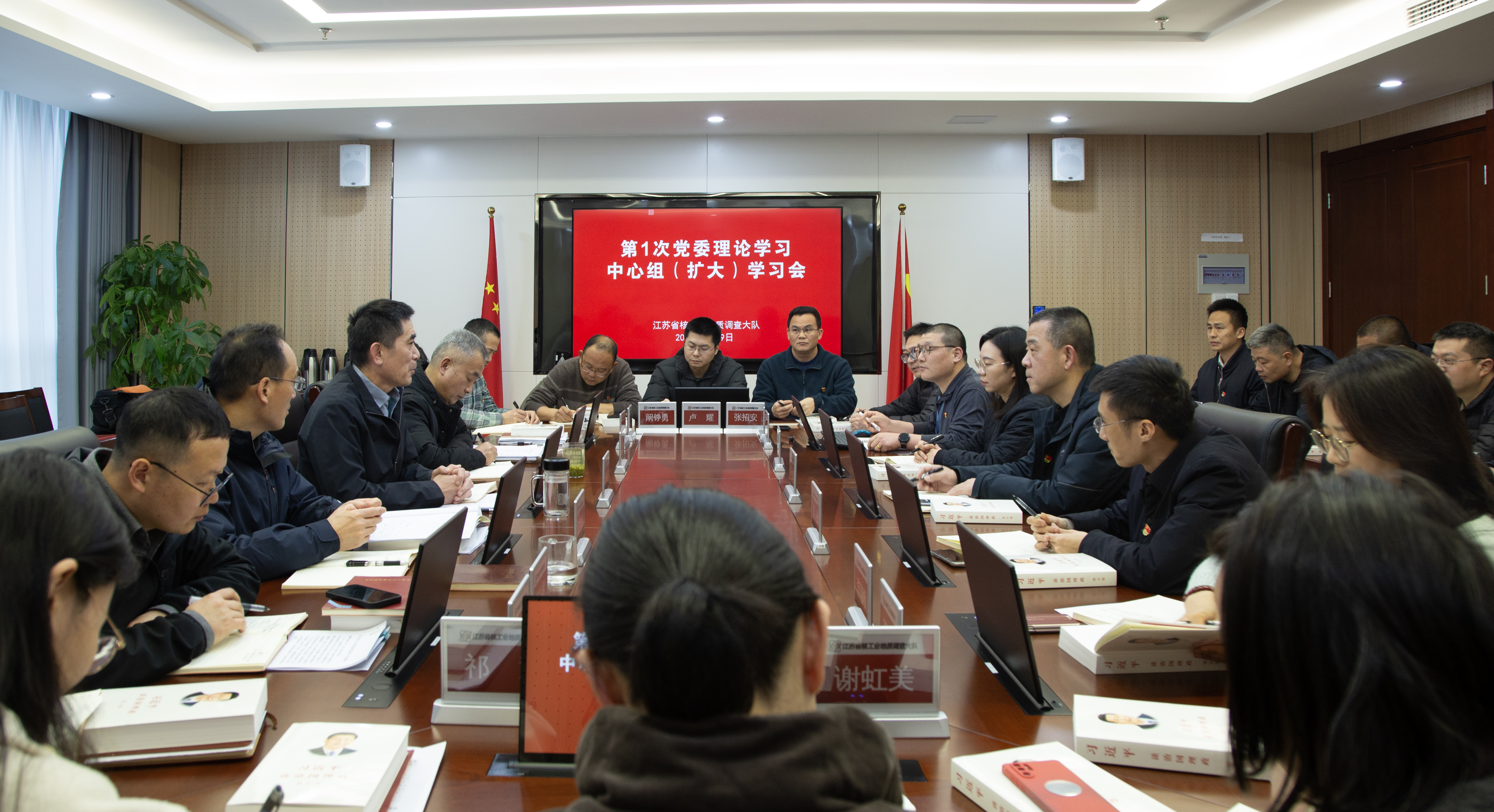 大队召开第1次党委理论学习中心组扩大学习会议