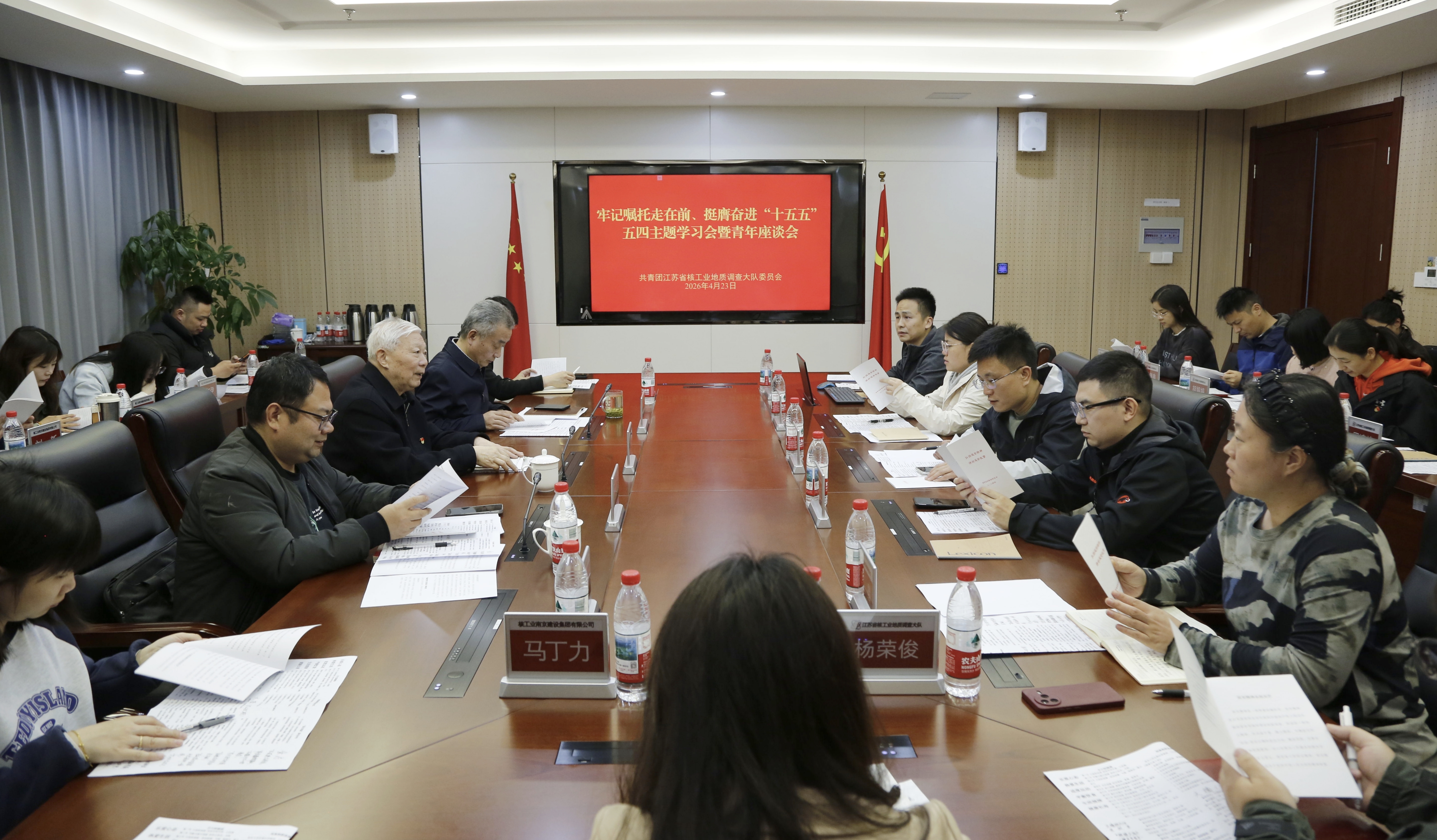 “牢记嘱托走在前、挺膺奋进‘十五五’” ——大队举办五四主题学习会暨青年座谈会