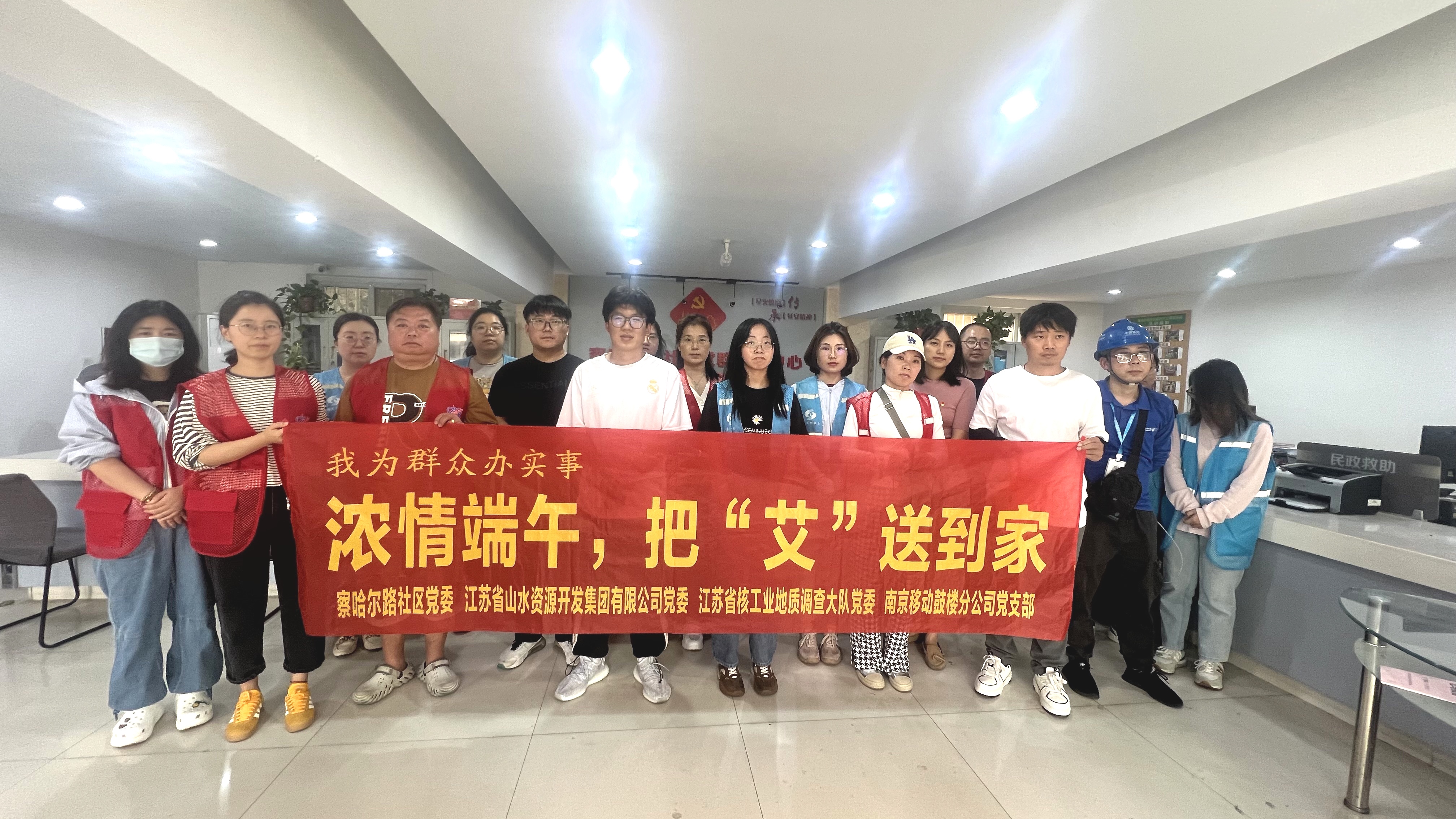 端午浓情、把“艾”送到家 ——大队开展端午节志愿服务活动