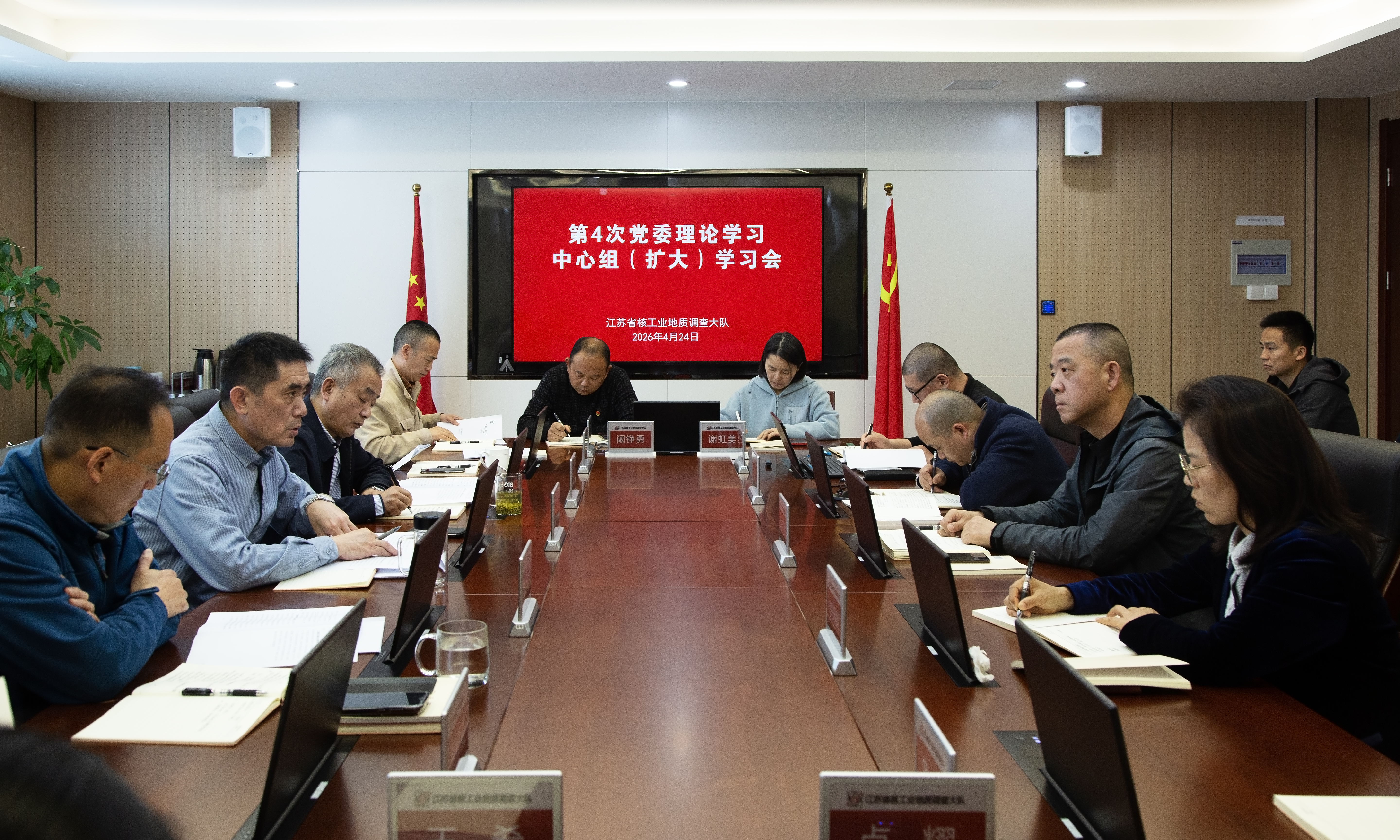 大队召开第4次党委理论学习中心组扩大学习会议