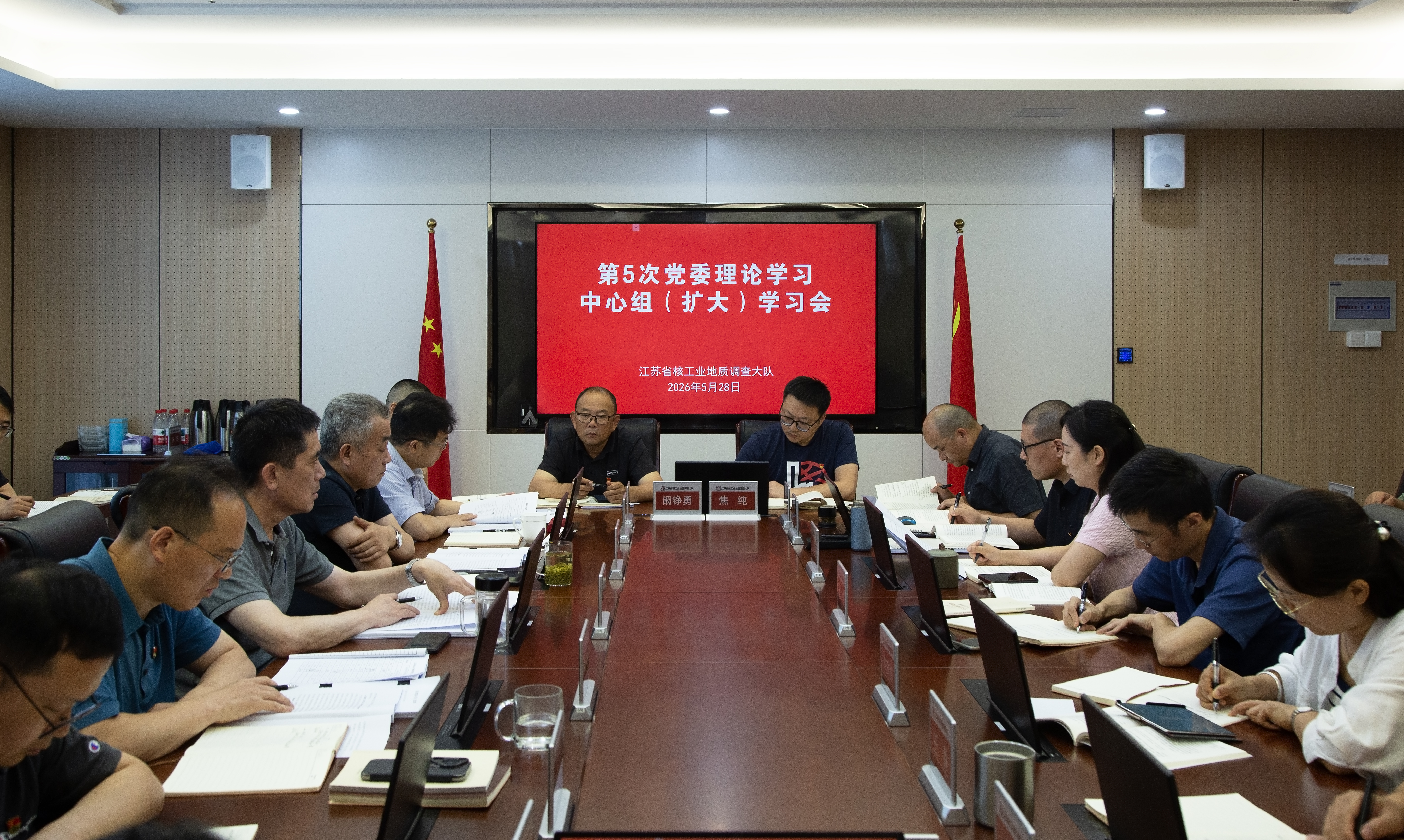 大队召开第5次党委理论学习中心组扩大学习会议