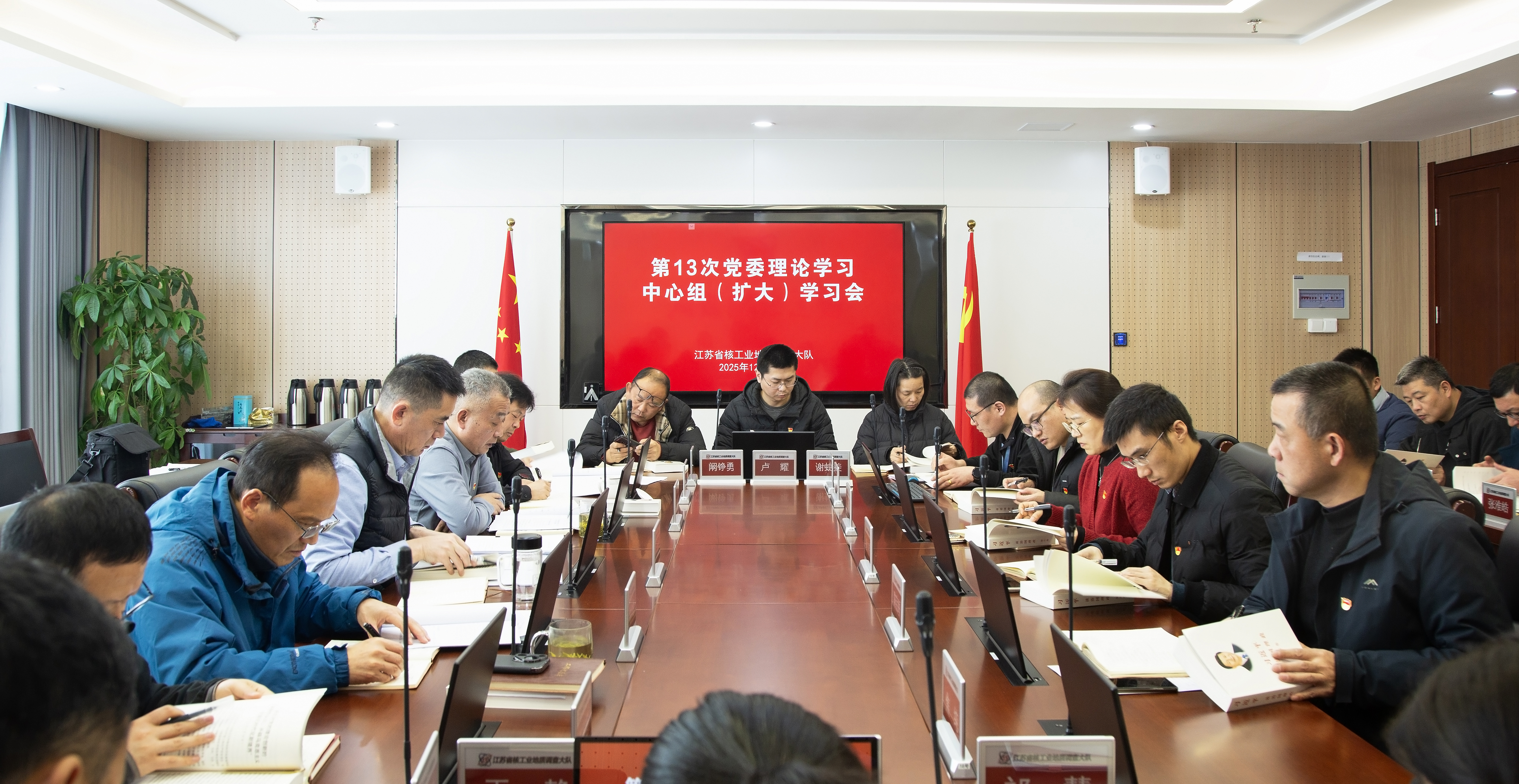 大队召开第13次党委理论学习中心组扩大学习会议