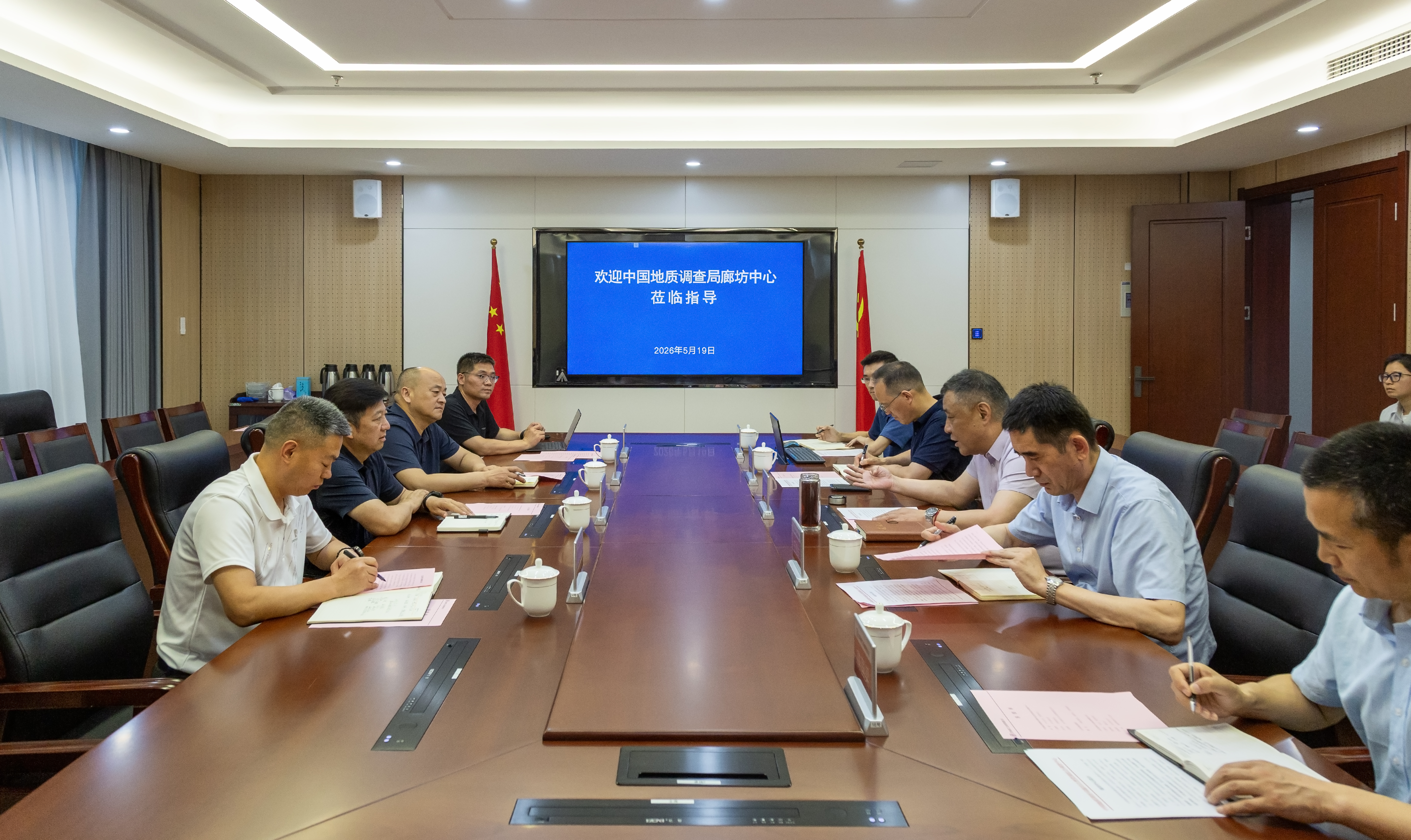 中国地质调查局廊坊自然资源综合调查中心一行到我队调研交流