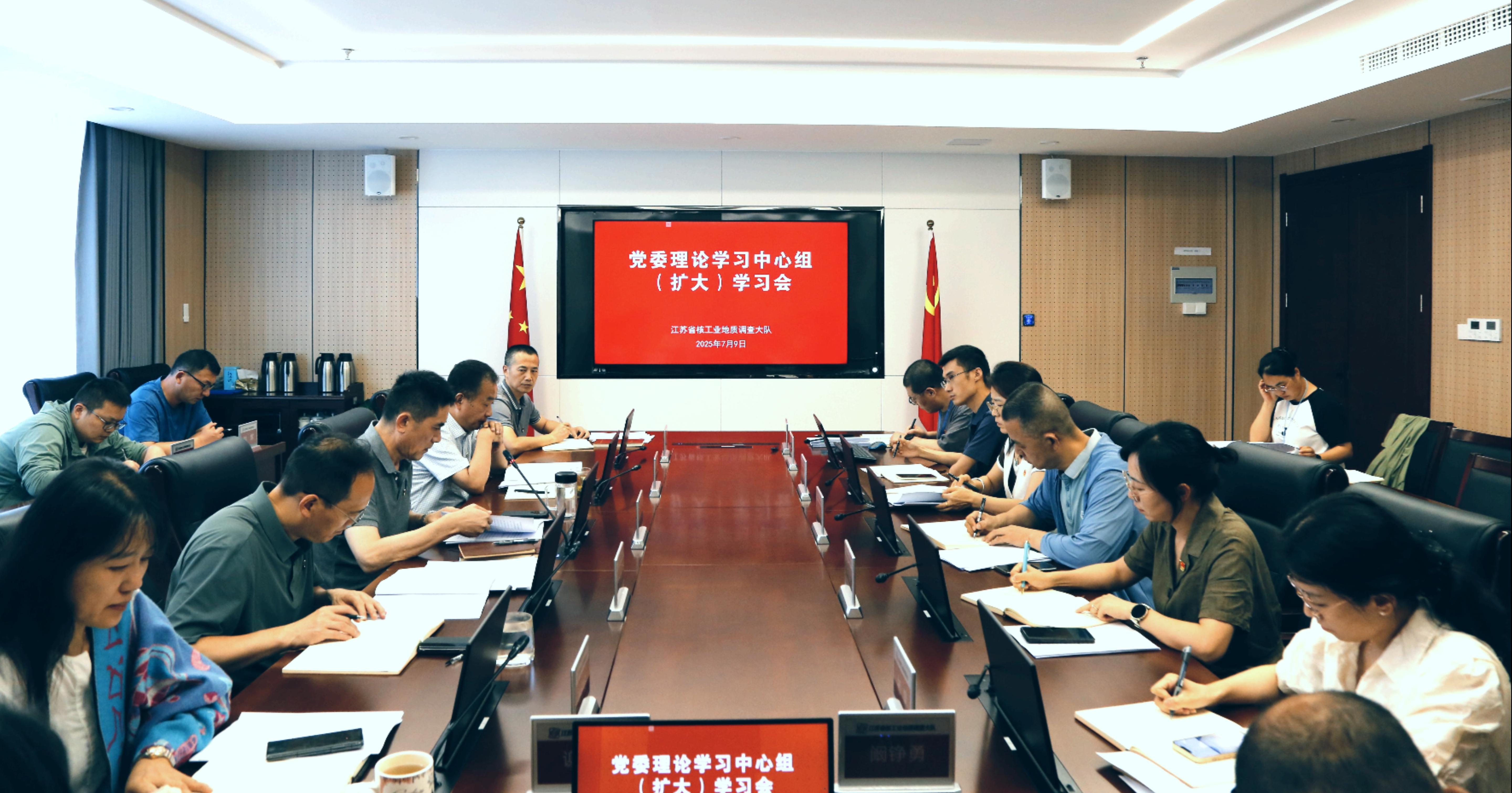 大队召开第8次党委理论学习中心组扩大学习会议