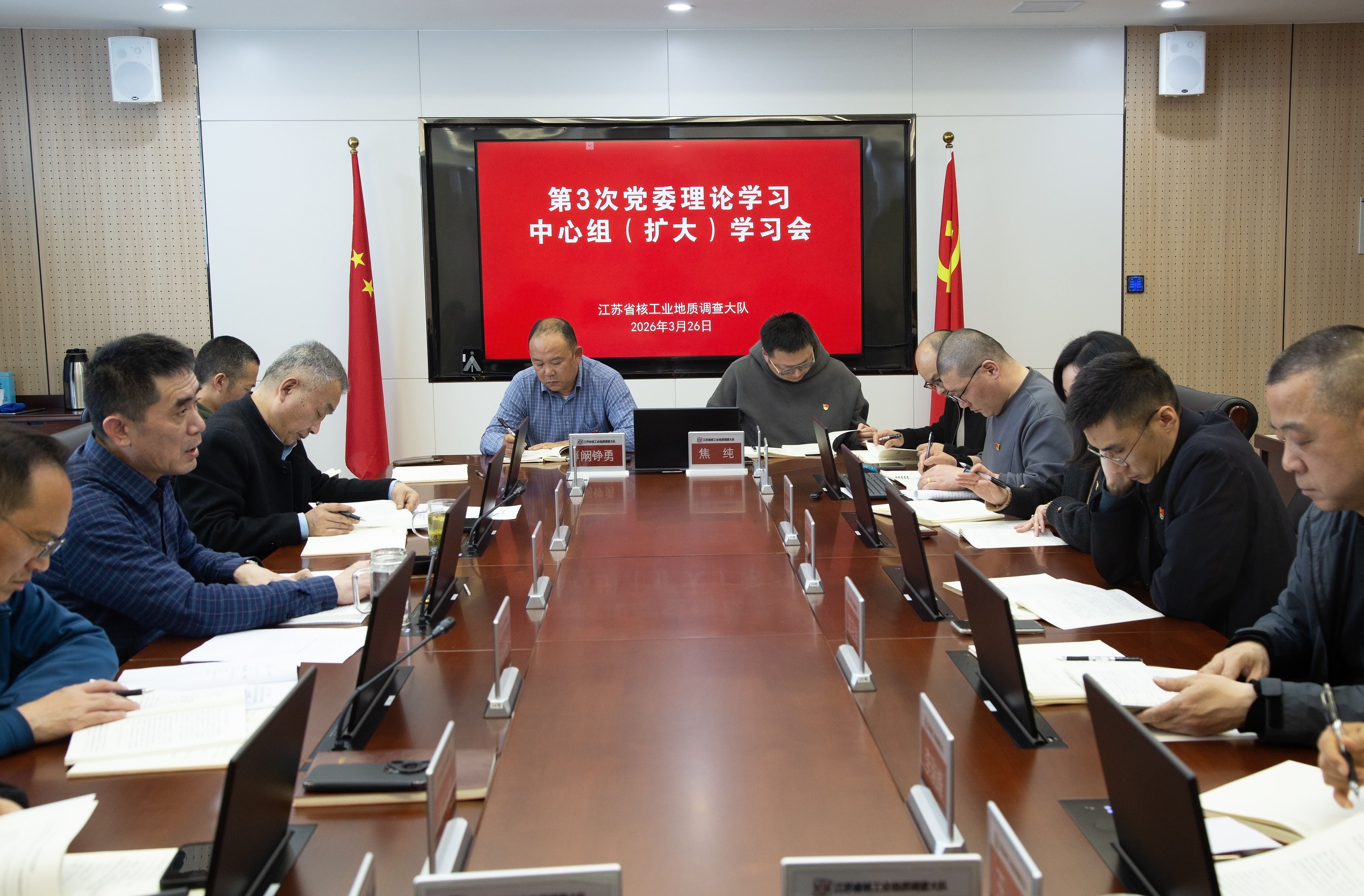 大队召开第3次党委理论学习中心组扩大学习会议