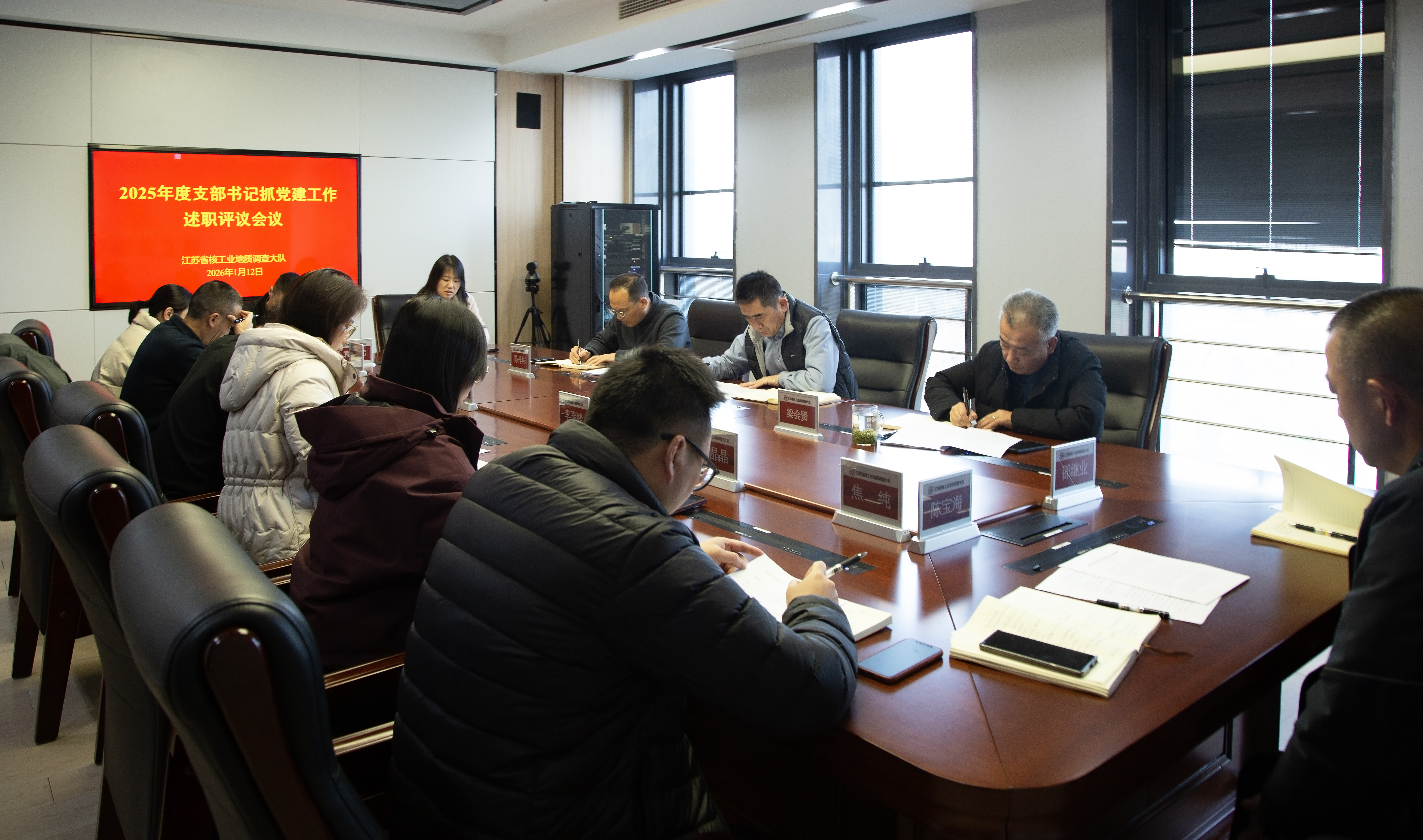 大队召开2025年度党支部书记抓党建工作述职评议会