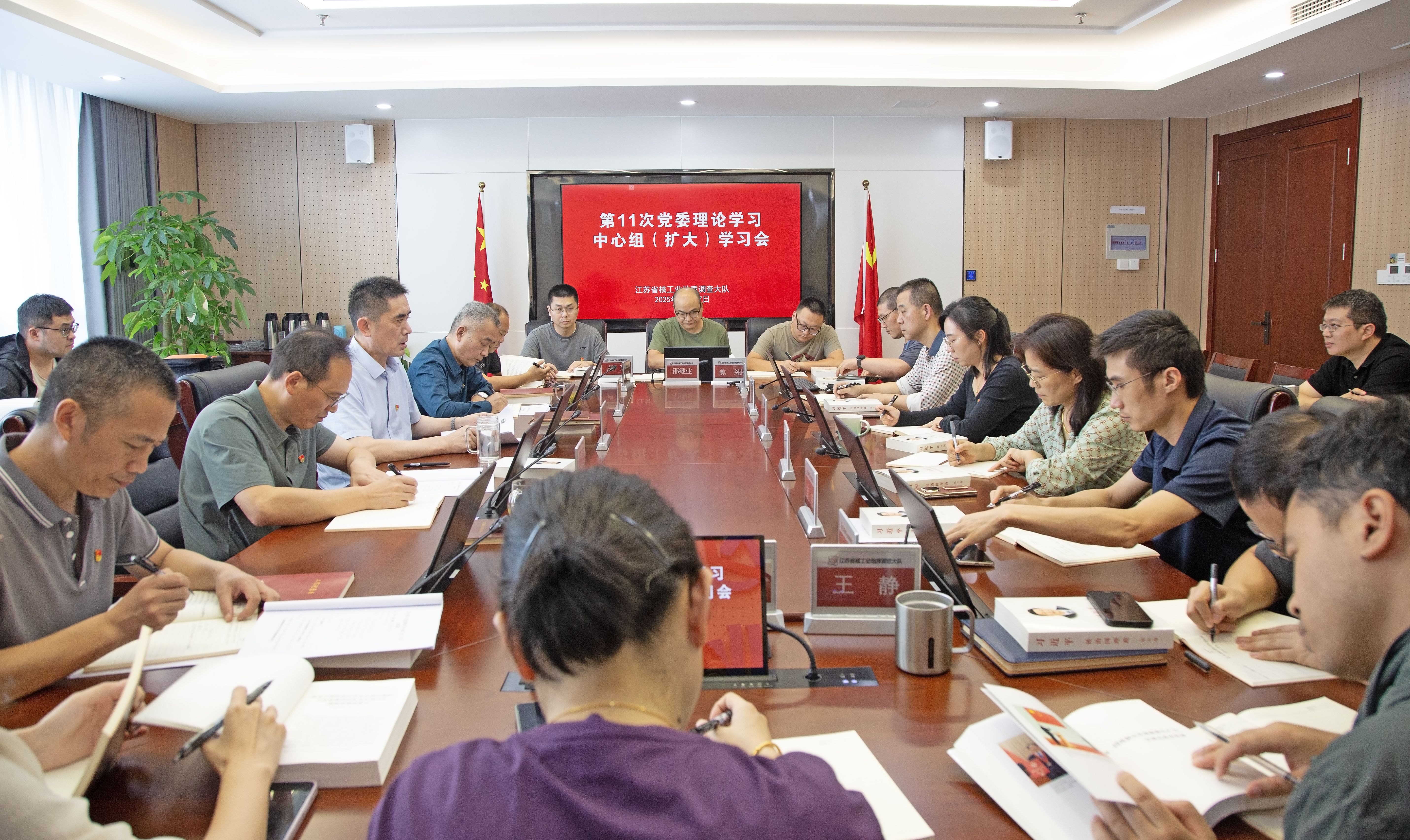 大队召开第11次党委理论学习中心组扩大学习会议