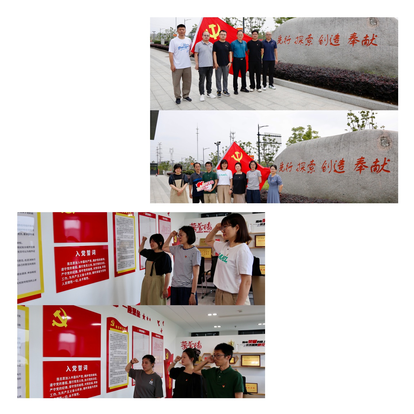 党旗合影.jpg