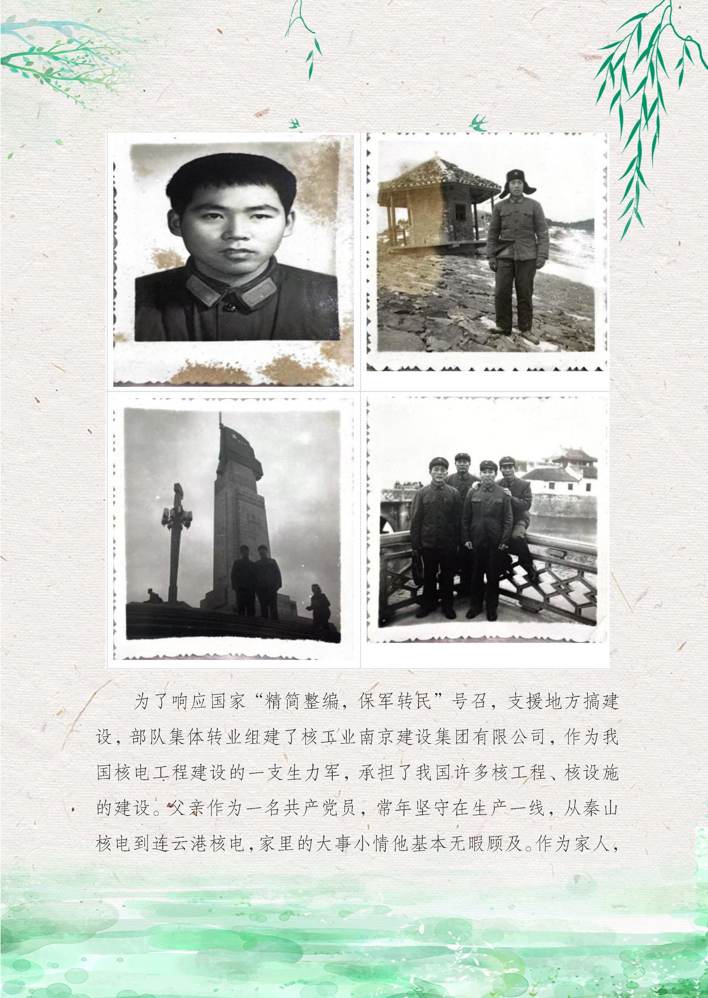 征文比赛优秀作品展播（三）_页面_2.png