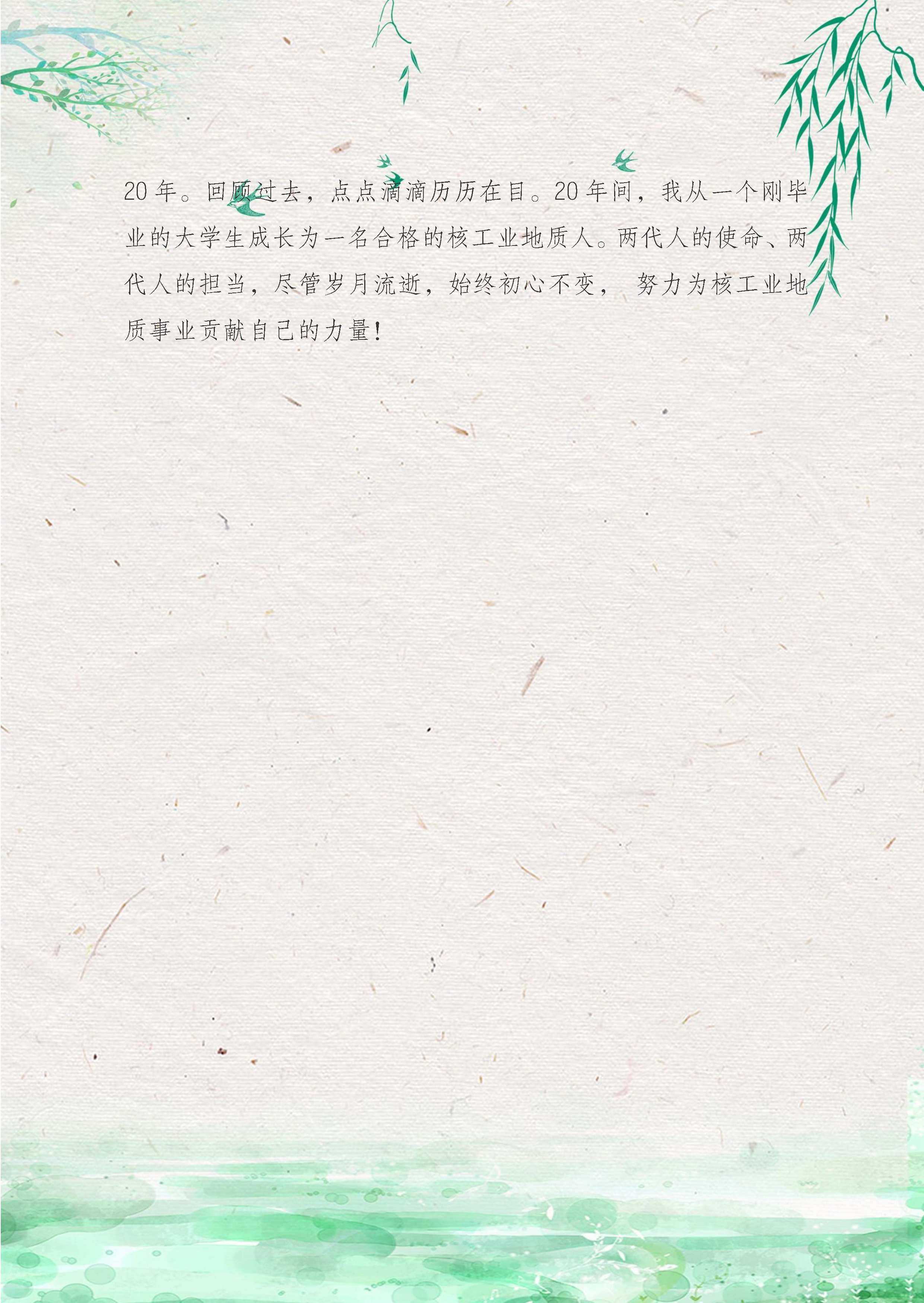 征文比赛优秀作品展播（三）_页面_4.png