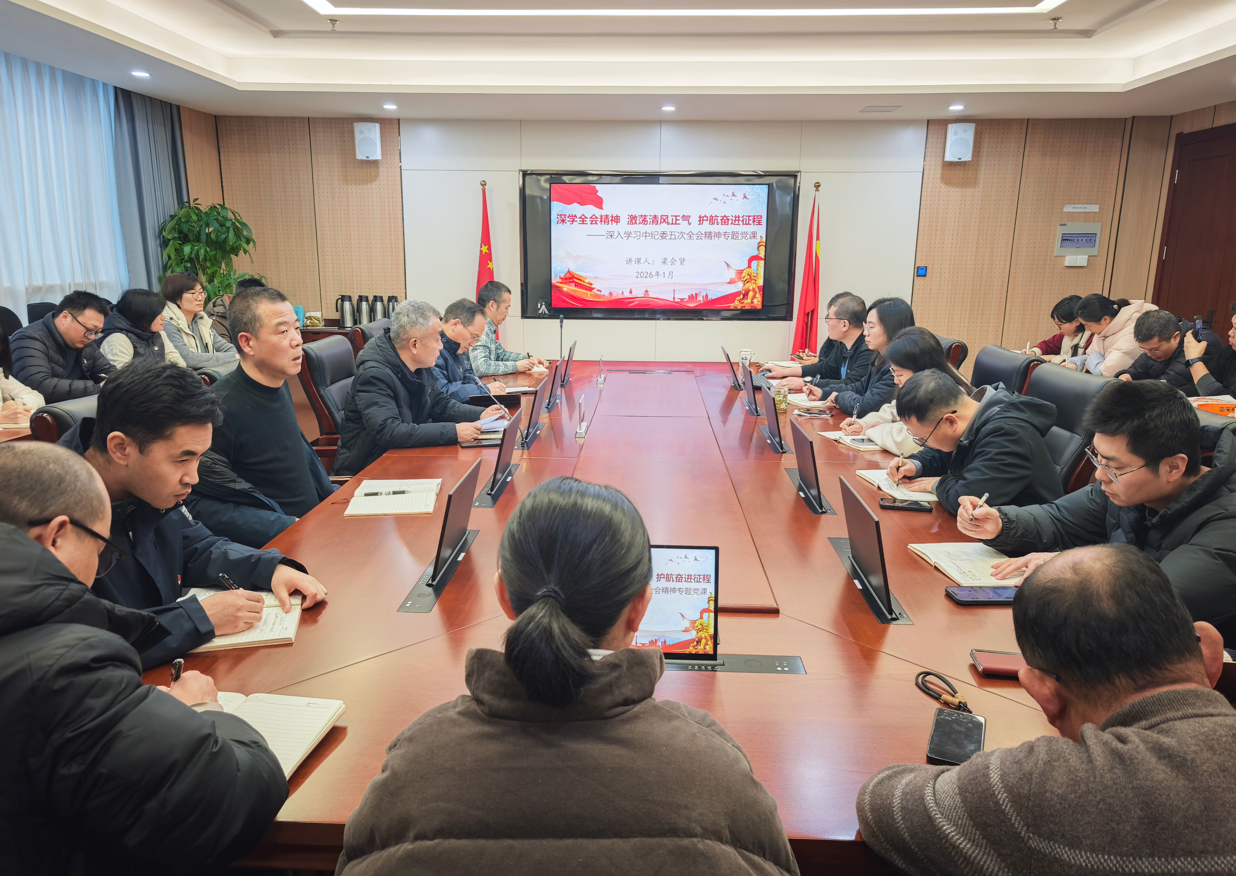 纪委书记专题讲党课.png