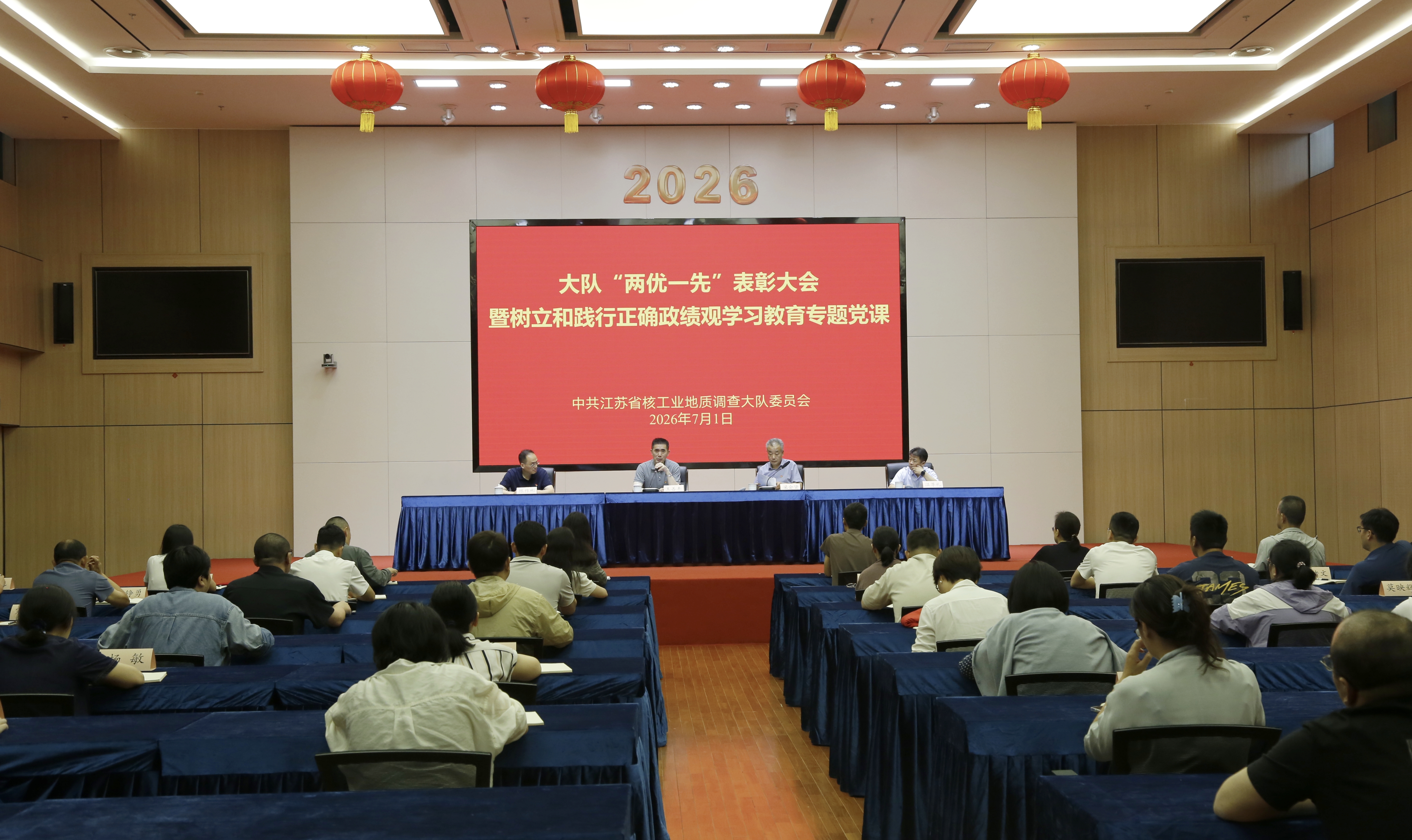大队举办“两优一先”表彰大会暨树立和践行正确政绩观学习教育专题党课