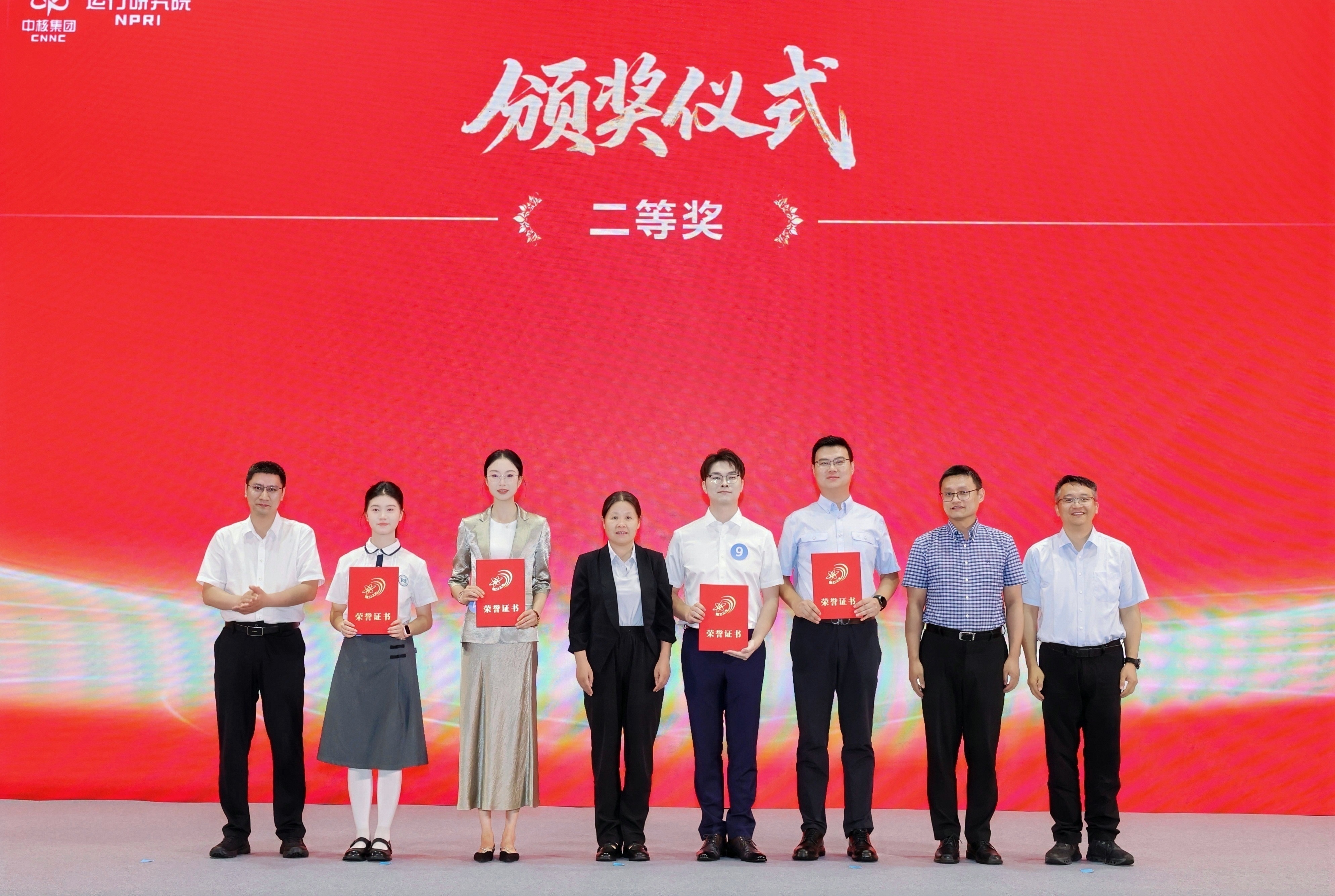大队职工获第十四届“魅力之光”核科普活动二等奖