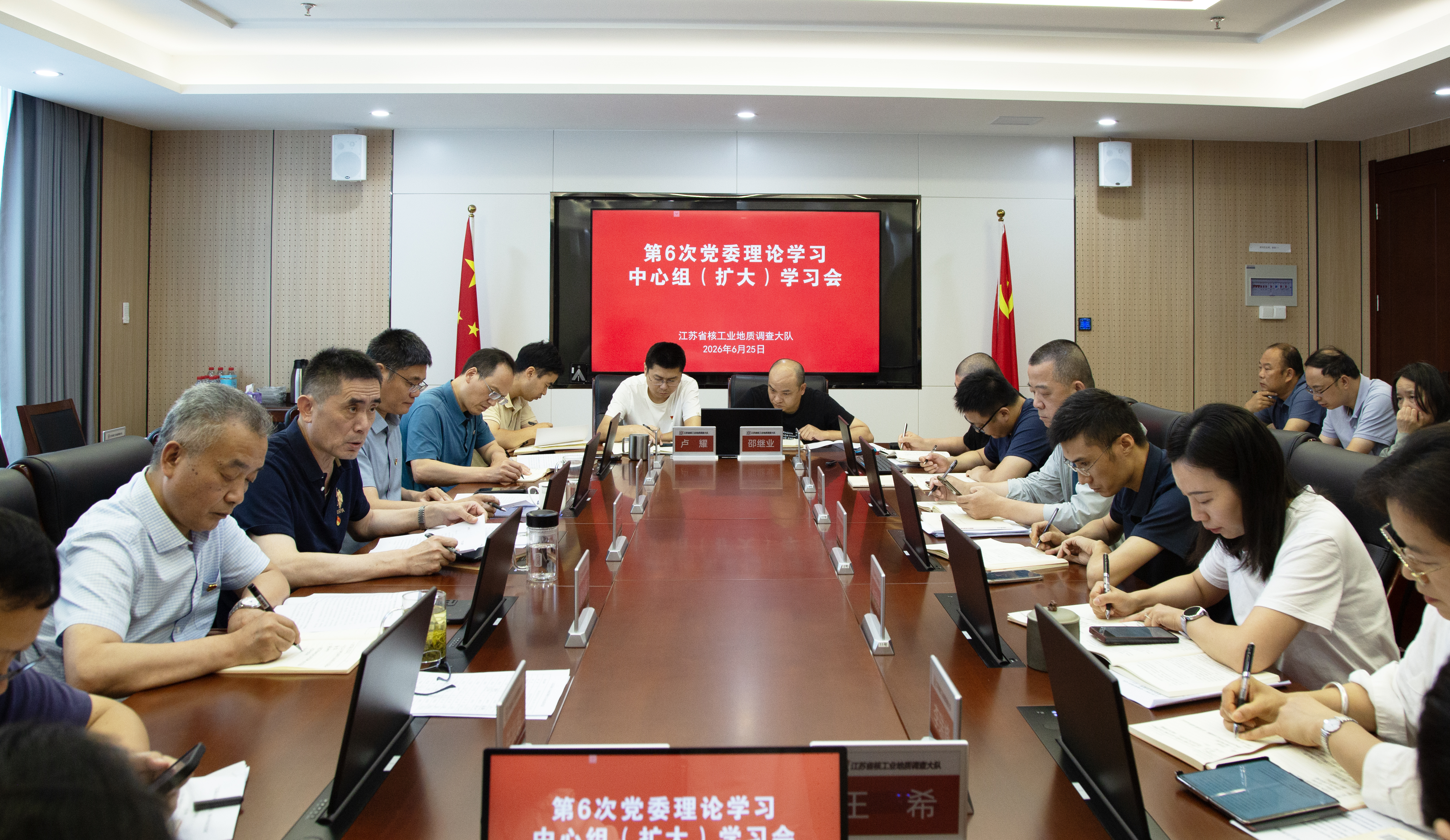 大队召开第6次党委理论学习中心组扩大学习会议