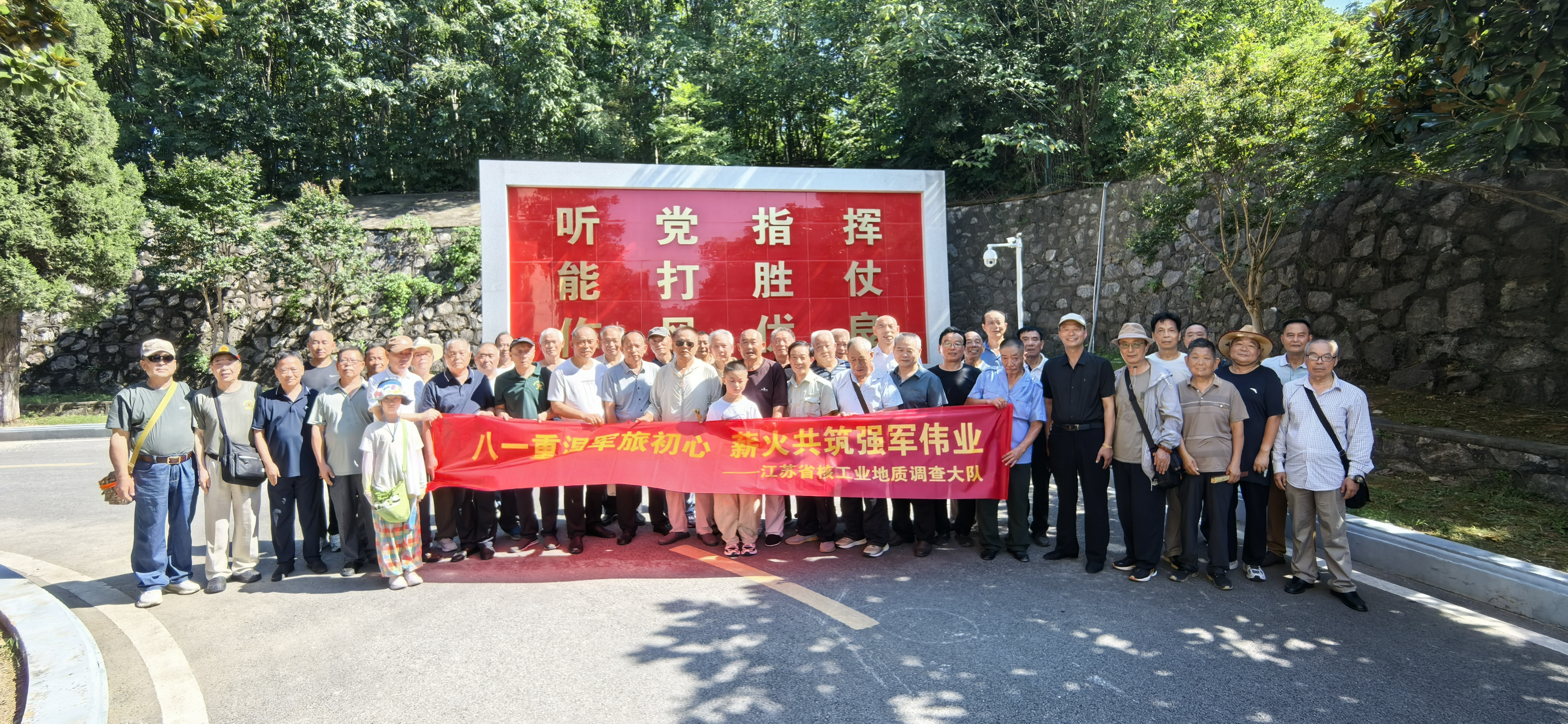 重温军旅初心 践行地质报国——大队组织退休老同志走进驻地部队开展八一主题活动