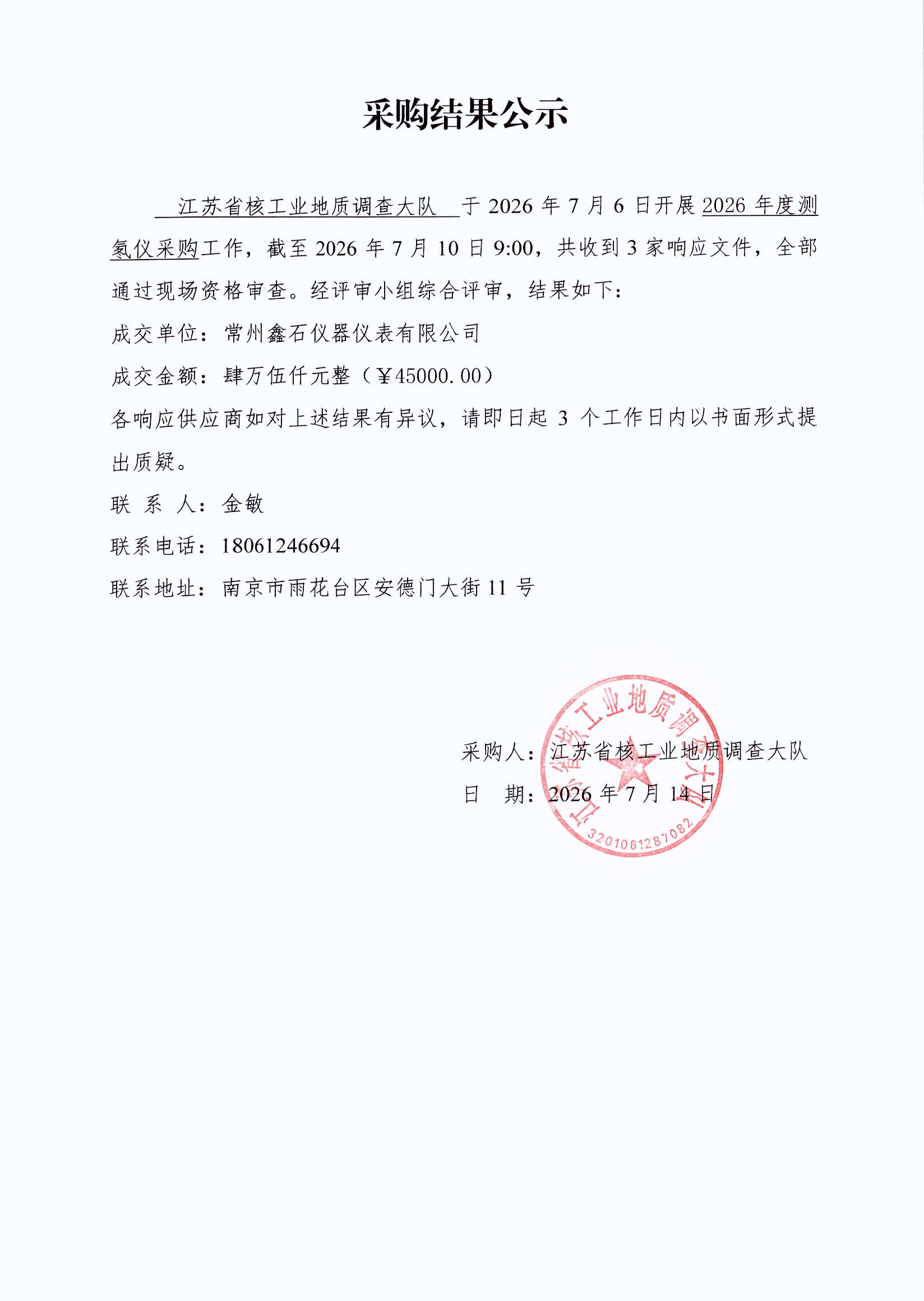 DOC_00531_001.jpg