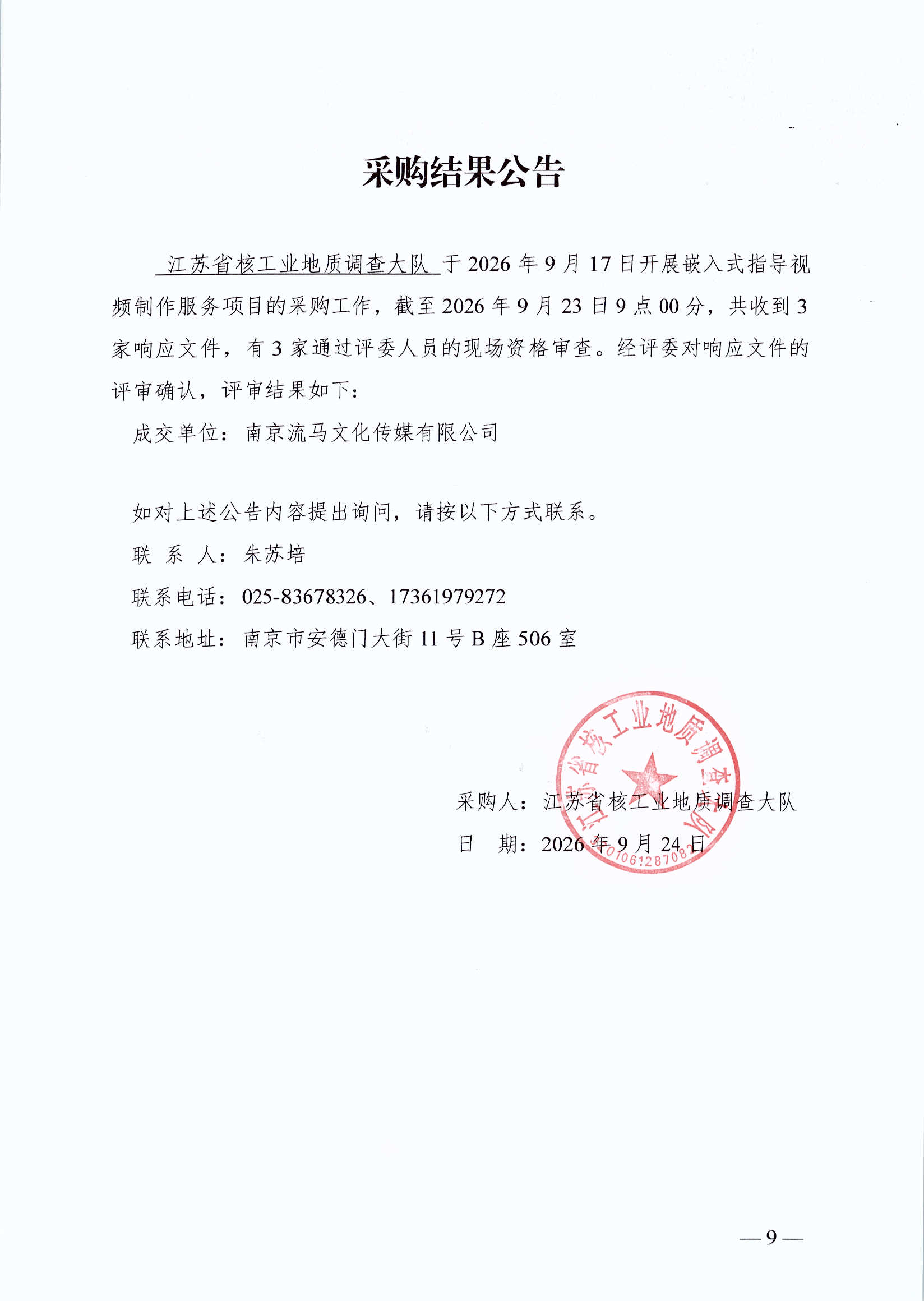 DOC_01009_000.jpg
