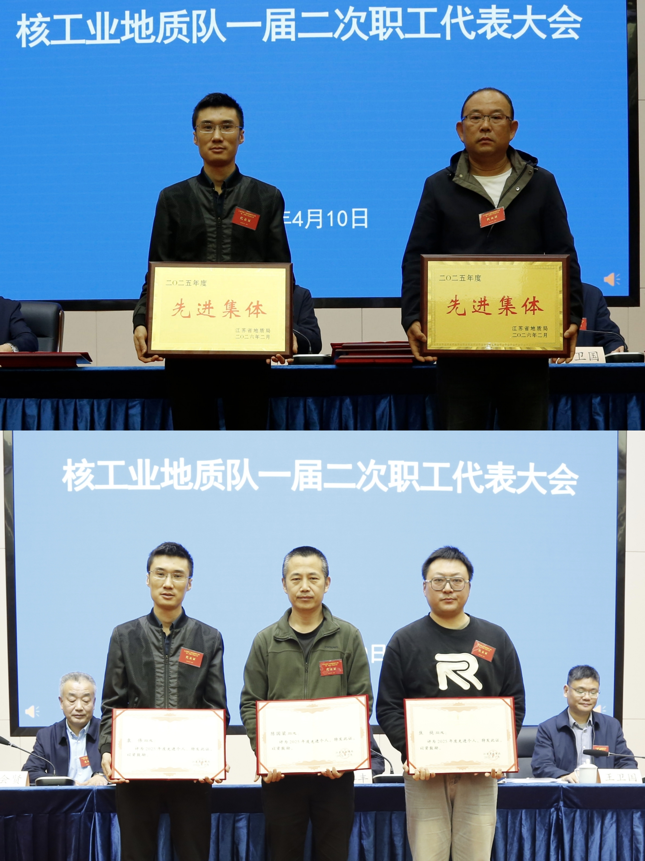 5局先进集体、先进个人.jpg