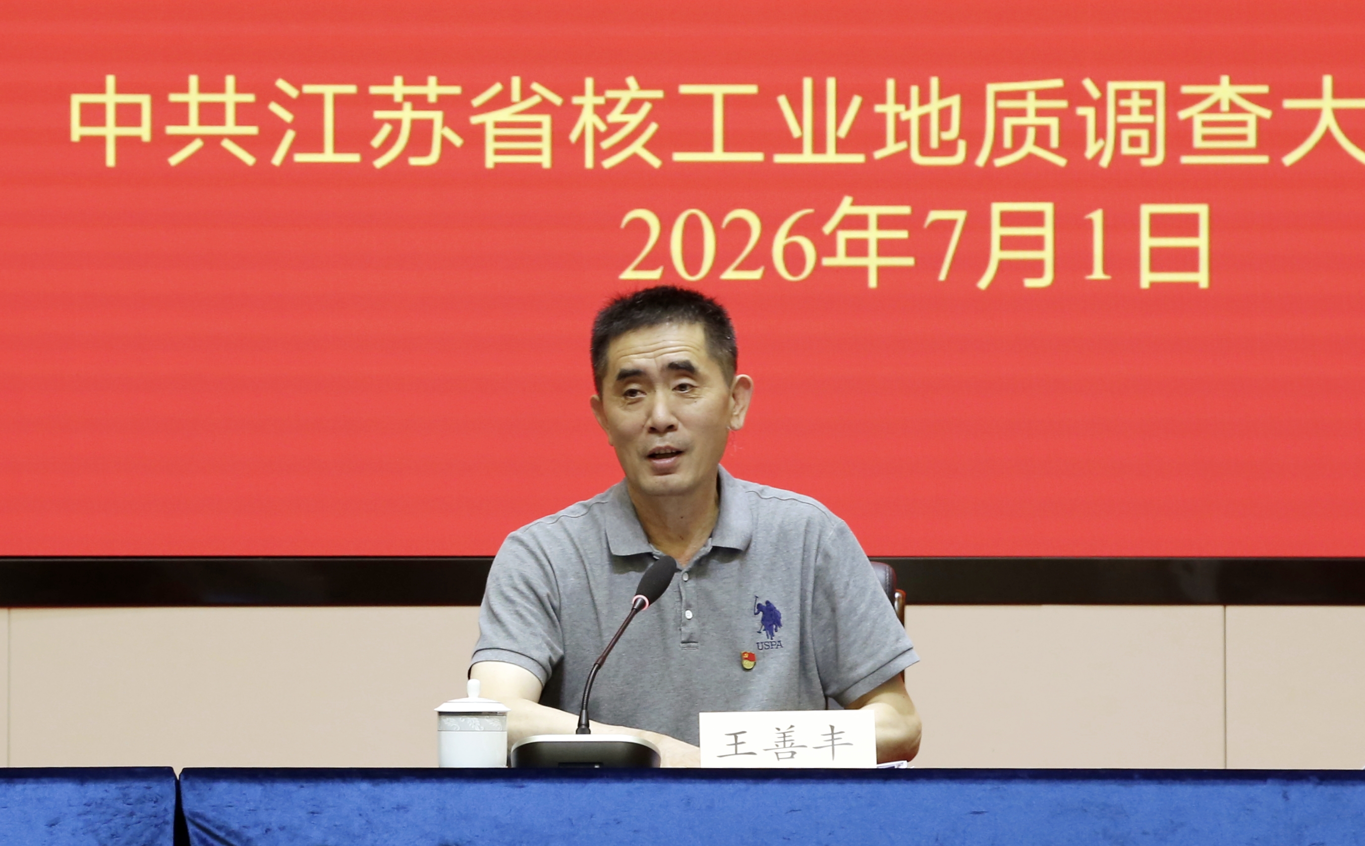 5党委书记单人照.jpg